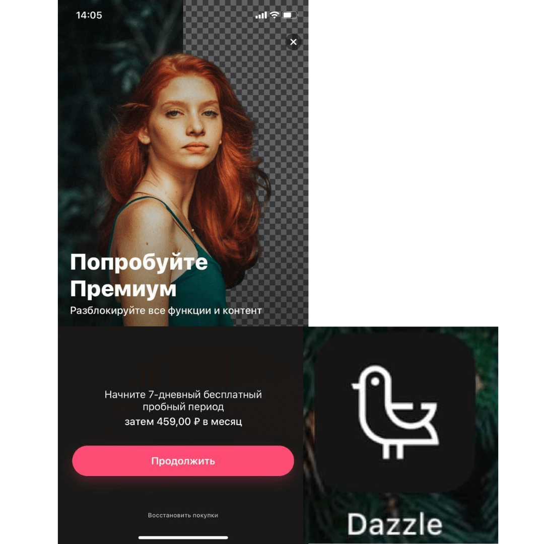 приложение Dazzle